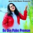 Gouri Dey