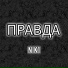 NIK1
