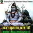 Bablu Bhagalpuriya