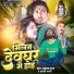 Prakash Raj feat. Anjali Bharti