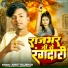 Ankit Rajbhar