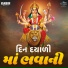 Rekha Rathod, Deval Bharvad, Kiritsinh Rathod