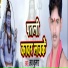 Lav Kumar