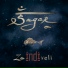Zaindiveli feat. Oleg Mariakhin