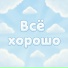 Вера Лайт