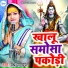 Madhu Pandey