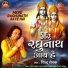 Chintu Sewak