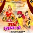 Dhananjay Dhadkan