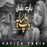 Hafiza Sania
