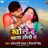 Pramod Premi Yadav, Shivani Singh