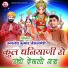 Kamlesh Kumar Jaisalmeri