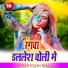 Nilesh Nirala