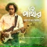 Bappa Mazumder