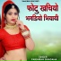 Parshram Bhadana