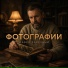 Павел Заречный