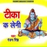 Ranjan SIngh