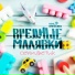 Семицветик