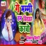 Vikash Bihari