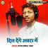 Nitish Nirmal Yadav