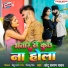 Chhotu Sargam Yadav