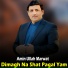 Amin Ullah Marwat