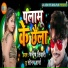 Manish Tiwari, Sonam Sharma