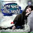 Goutam Giri
