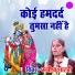Manisha Yadav