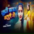 Sonali Thakur