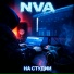 NVA