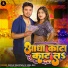 Bholu Bhardwaj, Neha Raj