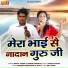 Neetu Tomar, Sudesh Marshal