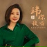 刘玮