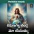 Gujje Srinu