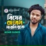 Monir Sarker