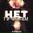 VITOMAN