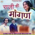 Sonu Raj, Kailash Malhotra