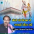 Bhagwan Singh Gurjar