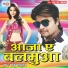 Monu Bhardwaj