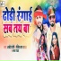 Ajeet Premi, Alka Yadav, Ranjeet Lal Yadav