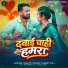 Sanjay Pandit, Beby Raj