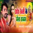 Ganesh Bedardi, Sadhana Chauhan