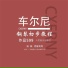 思敏哥哥