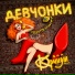 ВИА КРИНДЖ