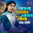 Baul Kiron