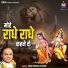 Shri Mohan Shyam