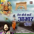 Pappu Sharma