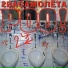 Два самолёта