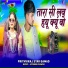 Prithvirajstar Gamad