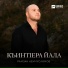 Рамзан Абумуслимов